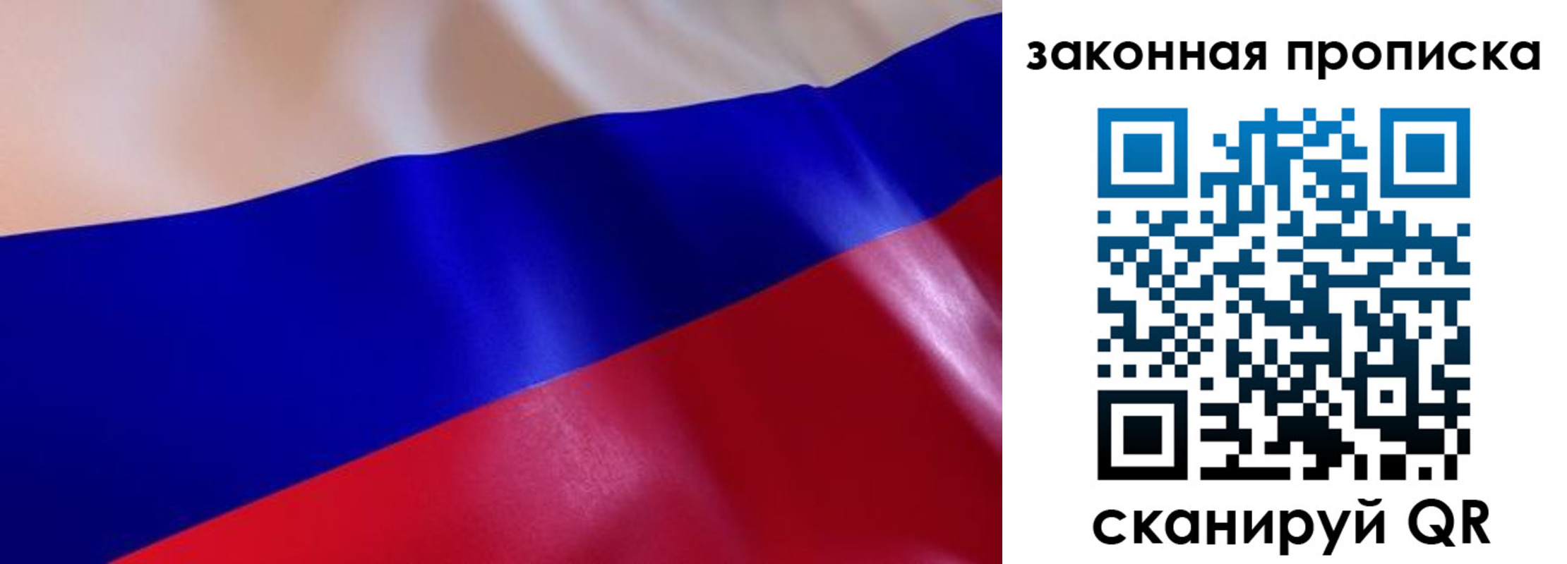 временная регистрация недорого в Солнечногорске