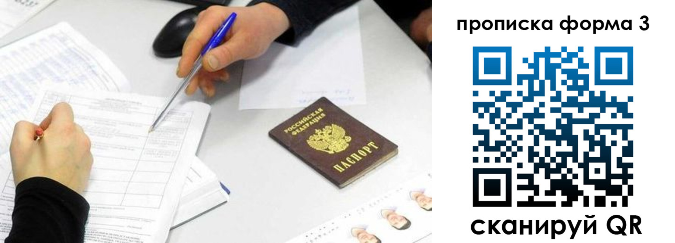 миграционный учет в Солнечногорске