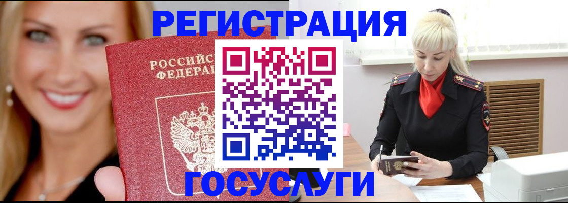 временная регистрация поиск в Солнечногорске