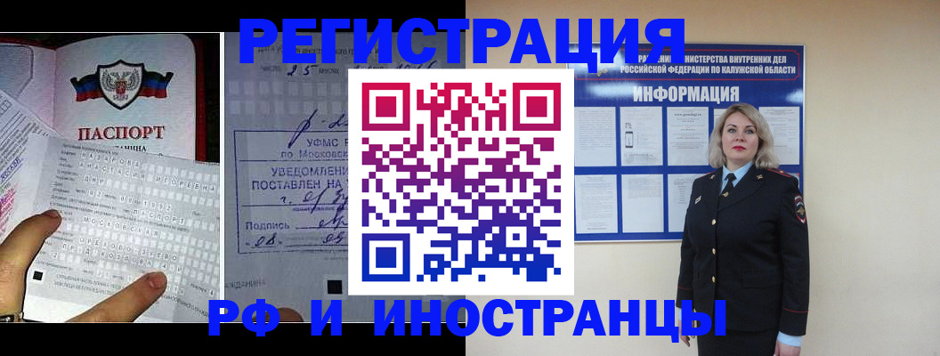 временная регистрация в Солнечногорске