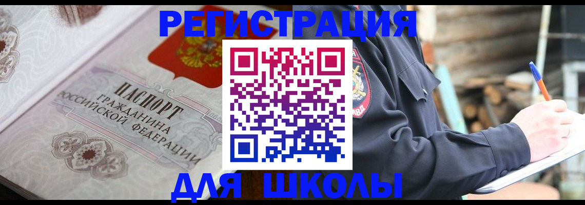 найти адрес прописки в Солнечногорске