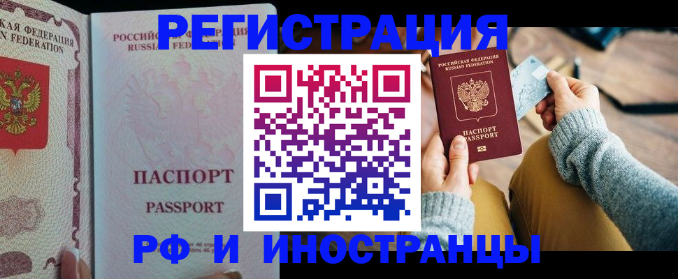 временная регистрация для школы в Солнечногорске