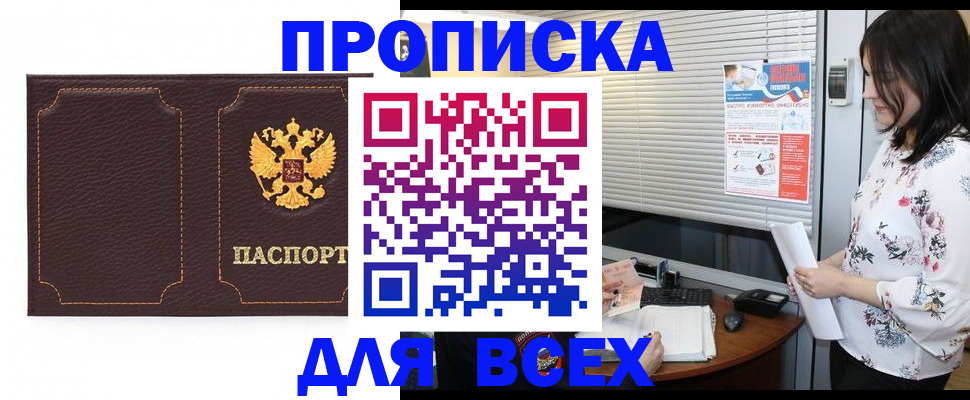 временная регистрация собственник в Солнечногорске
