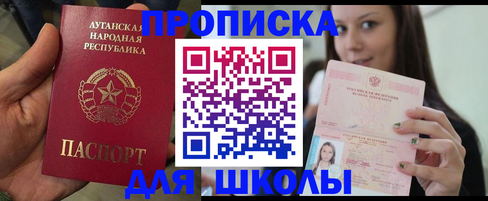 прописка ребенка в Солнечногорске