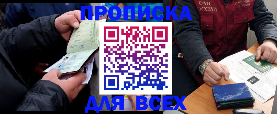 регистрация для школы в Солнечногорске