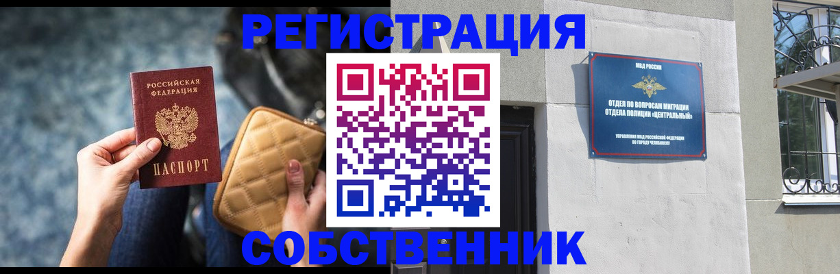 регистрация в Солнечногорске